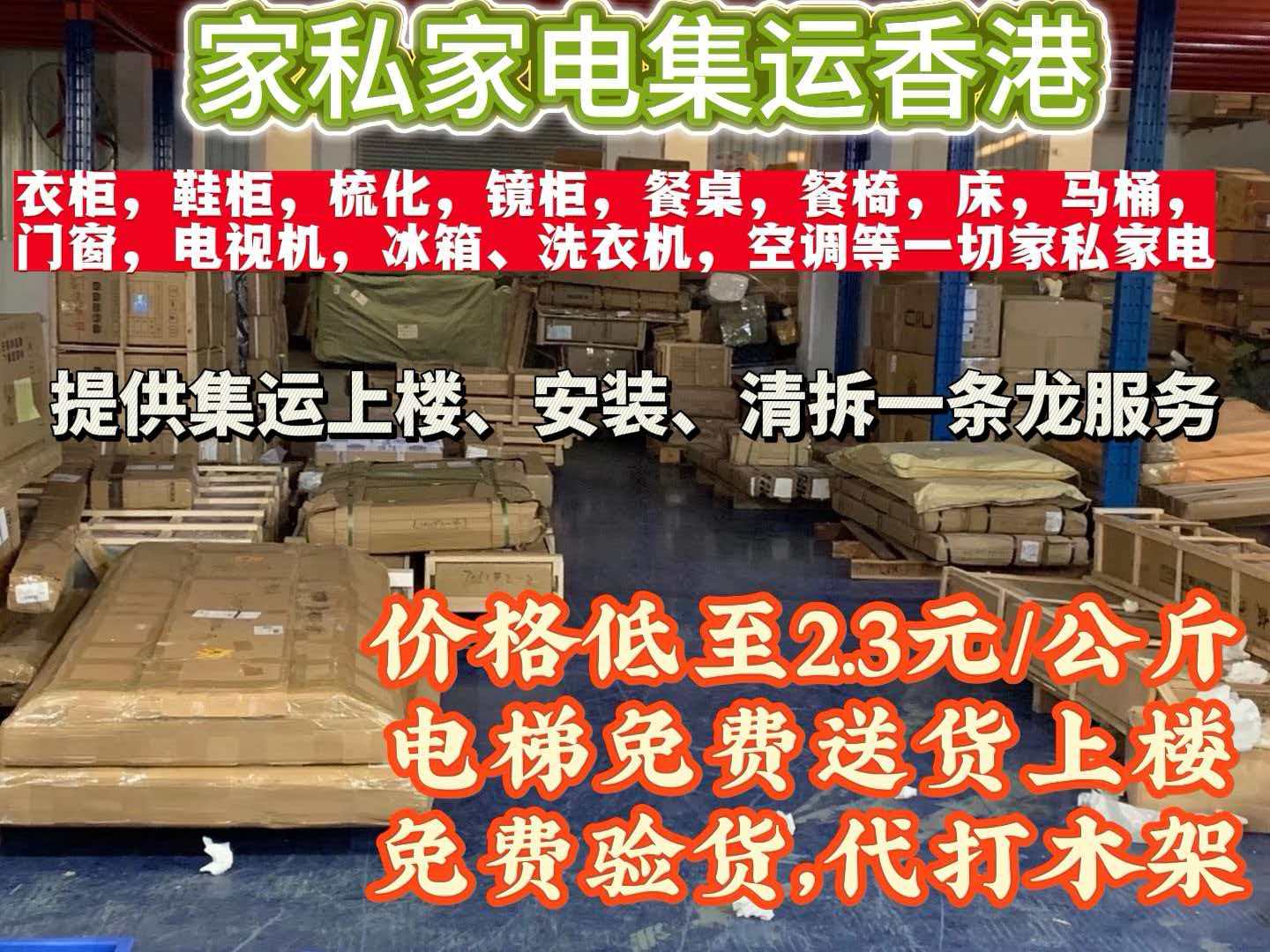 肇庆集运
